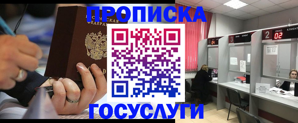 найти адрес прописки в Северске