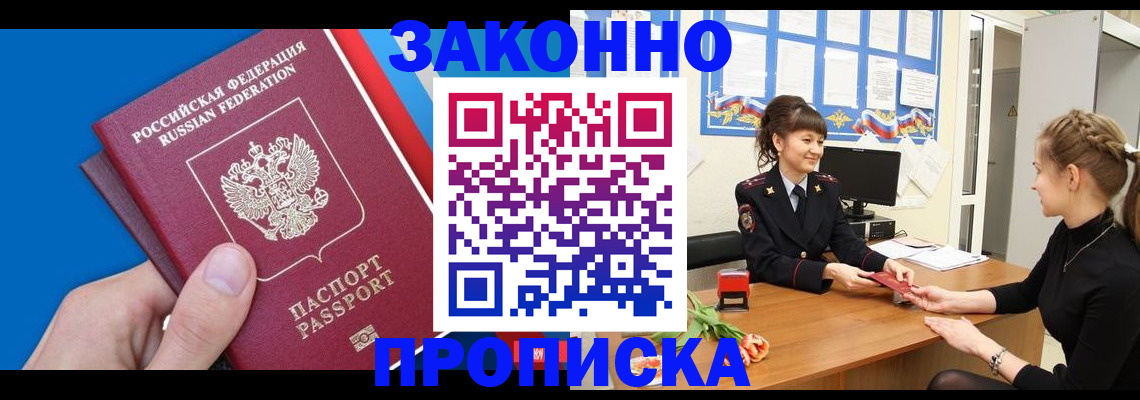 регистрация в Северске